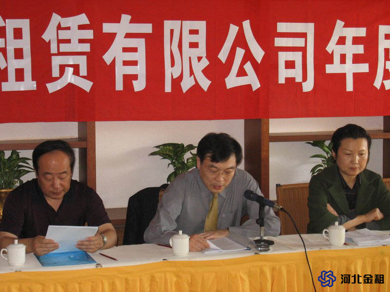 公司于2006年1月在?？谑姓匍_2005年度工作會(huì)議